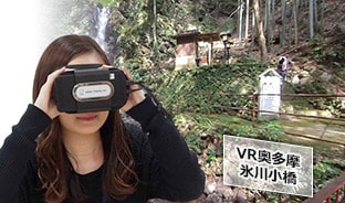 VR観光体験